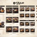 광릉수목원 | 광릉수목원 맛집 [ 삼동소바 ] 포천 소바맛집 후기