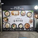 제주면장남산서울 이미지