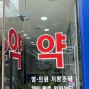 연세약국 이미지