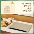 읍내3구 | 🔥린나이,쿠쿠 인덕션 고민 중이라면 구입 전 꼭 알아야 포인트 🍯꿀팁!!기장하이마트 직원이 딱 정리 해...