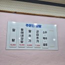 주문진알탕 | [원주 맛집] 중앙시장/중앙동 알탕 맛집 주문진알탕 후기
