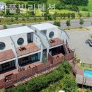 엘도라풀빌라펜션 | 장산리 풀빌라 엘도라풀빌라펜션 모든 게 잘 어울리는 공간