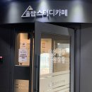 우장산역 올탑스터디카페 후기 편안한 분위기 스터디카페 추천