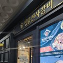 명륜진사갈비 죽동점 이미지