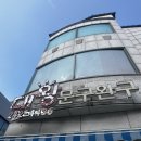 행궁동 말랑이성지 대왕문구완구 행궁동 데이트 코스 문구점 위치 영업시간 말랑이 슬라임 왁뿌볼 가격...