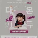 올케어에듀학원 이미지