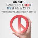 동아한 태권도장 이미지