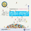 엑셀 컴활 및 ITQ(데이터관리1) 이미지