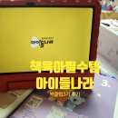 (초등3~5)이야기속 과학나라 | 책육아필수템 초등독서습관방법 아이들나라 북클럽 3기 실사용후기