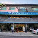 서라벌타이어.정비