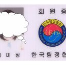 국내 &#39;탐정 자격증&#39; 현황 이미지