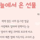 하늘에서 온 선물 이미지