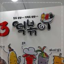 옥계분식 이미지