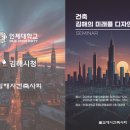 건축사사무소 해누리 이미지