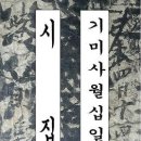 시인 풍잠(백광안)1527~1567 風詠月優遊의 세계 이미지