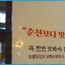 안부자닭갈비 이미지