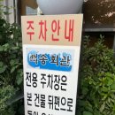 백송회관 이미지