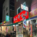 한돈짝갈비