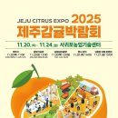 감귤홍보관 이미지