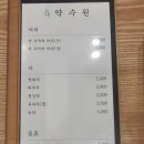 서울다방 | 방문후기_[서울/금천] 현대 다방 느낌 &#34;약수원&#34;