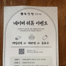 연지가든 - 안성시 | 청도 한식 맛집 목장원 힐링가든 유등연지근처밥집