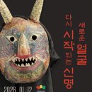 고성탈박물관 이미지