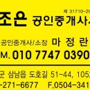 더조은부동산중개사무소 이미지