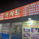 팜파스포차