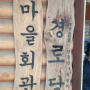 신광마을회관 네이버블로그