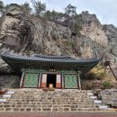 모산샘물 | 장성 여행 백양사 약사암과 영천굴 국기단까지