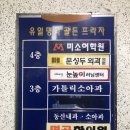 문성두외과의원 이미지