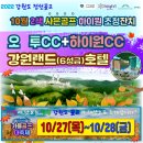 호텔오투(O2) 이미지