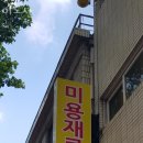 미도사 이미지