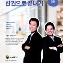 [이론+기출 단기완성]유통관리사2급(유통마케팅) 이미지