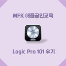 음악이론과 색소폰(초급) | 내일배움카드/ MFK 로직프로 101 후기