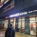 세라젬인천도화점 이미지