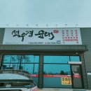 신가네손칼짬뽕 - 고령군 대가야로 897 | 신가네손칼짬뽕