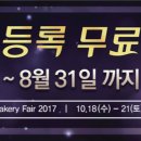 레코드베이커리 - 남동구 용천로 190-2 | 레코드베이커리