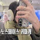 구로-구로-구로-740 | 노스페이스 귀마개 화이트라벨 리뷰, 이어머프 코디까지 실착 후기