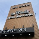 천안호두과자 천안시가 인증한 맛집 &#39;호도원 호두과자&#39; 방문 후기