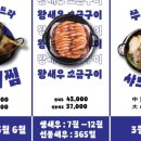 왕새우직판장주안점 이미지