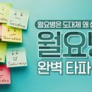 먼데이블루즈 이미지