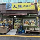 중앙분식당