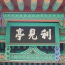 이견대