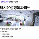 터치유성형외과의원 이미지