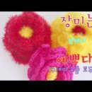 장미뜨개방 네이버블로그