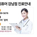 강남메이퓨어의원
