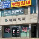 재창약국 이미지