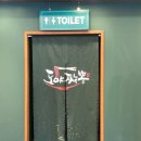 지에스(GS)25 익산송학점 | 익산 송학동 외식 하기 좋은식당 중식 맛집 ‘도야짬뽕 송학점’