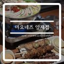 마요네즈 양재점 이미지